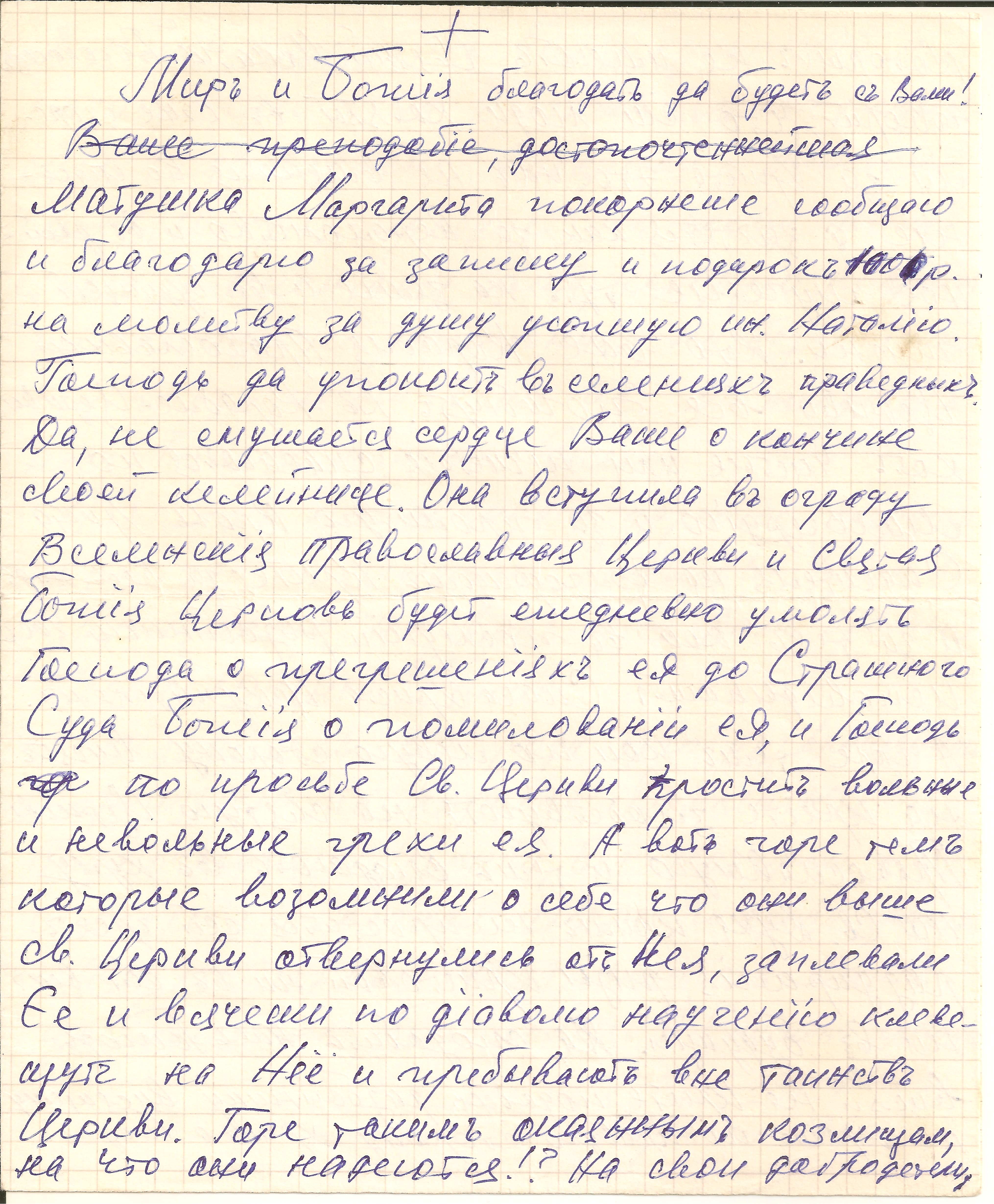  ЛазарьМаргарите1